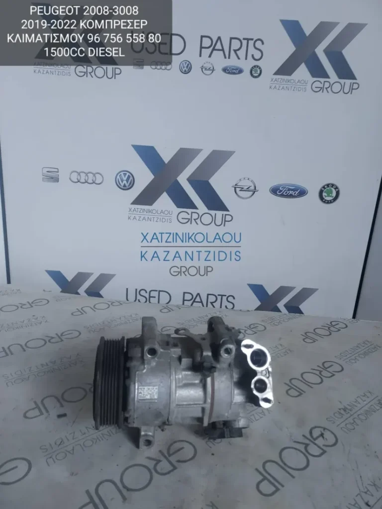 PEUGEOT 2008-3008 2019-2022 ΚΟΜΠΡΕΣΕΡ ΚΛΙΜΑΤΙΣΜΟΥ ΚΩΔΙΚΟΣ- 9675655880 1500CC DIESEL