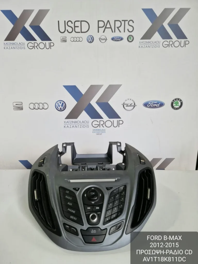 FORD BMAX 2012-2020 ΧΕΙΡΙΣΤΗΡΙΑ RADIO CD AV1T18K811DC