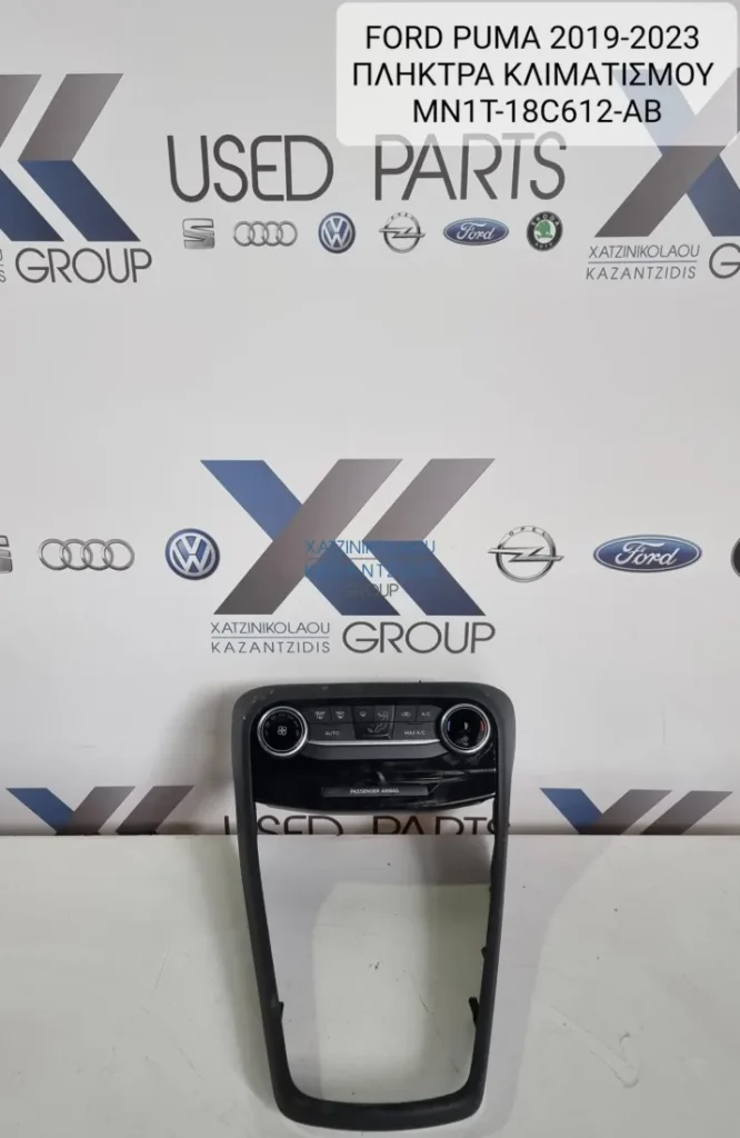 FORD PUMA MK2 2018-2024 ΧΕΙΡΙΣΤΗΡΙΑ ΚΛΙΜΑΤΙΣΜΟΥ ΚΩΔΙΚΟΣ ΑΝΤΑΛΛΚΤΙΚΟΥ  MN1T-18C612-AB