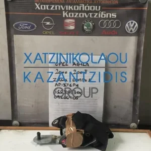 OPEL AGILA 2000-2008 ΖΩΝΗ ΕΜΠΡΟΣ ΑΡΙΣΤΕΡΗ ΚΩΔΙΚΟΣ- 560943300  09206905