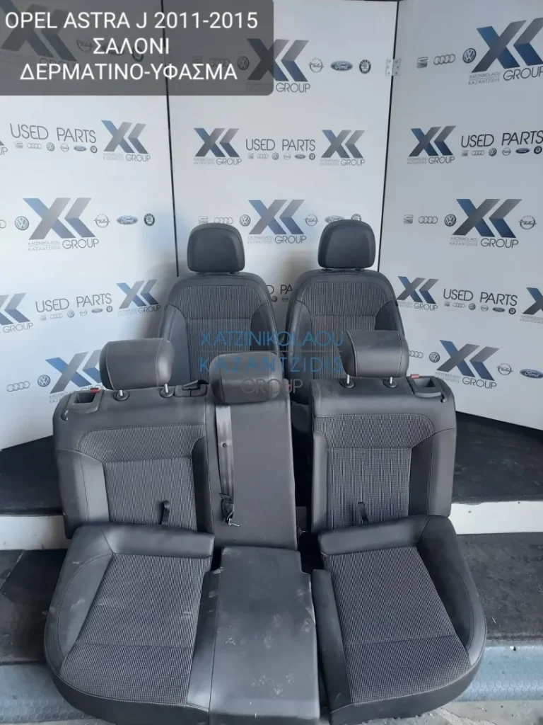 OPEL ASTRA J 2011-2015 ΣΑΛΟΝΙ ΔΕΡΜΑΤΙΝΟ ΥΦΑΣΜΑ