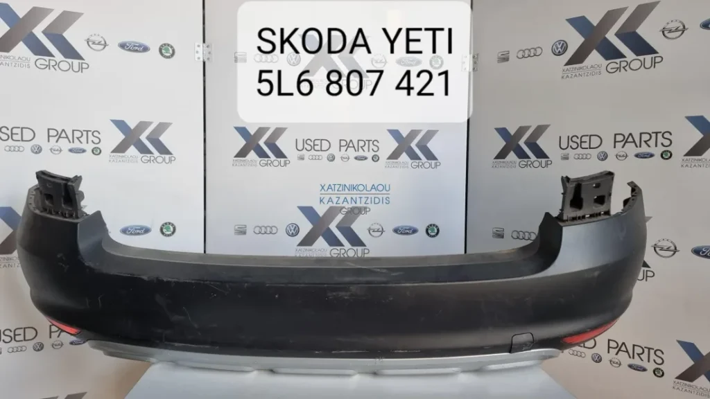 SKODA YETI 2009-2013 ΠΙΣΩ ΠΡΟΦΥΛΑΚΤΗΡΑΣ