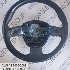 AUDI A3 2005-2008 ΒΟΛΑΝ ΤΙΜΟΝΙΟΥ ΔΕΡΜΑΤΙΝΟ ΜΕ ΠΛΗΚΤΡΑ ΚΩΔΙΚΟΣ- 8Ρ0419091 8R0419091