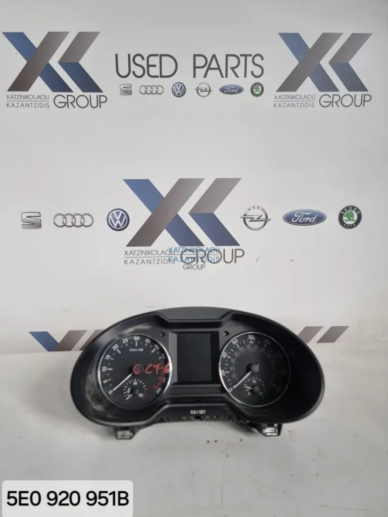 SKODA OCTAVIA 2013-2020 ΚΑΝΤΡΑΝ ΚΩΔΙΚΟΣ ΑΝΤΑΛΛΑΚΤΙΚΟΥ- 5E0920951B