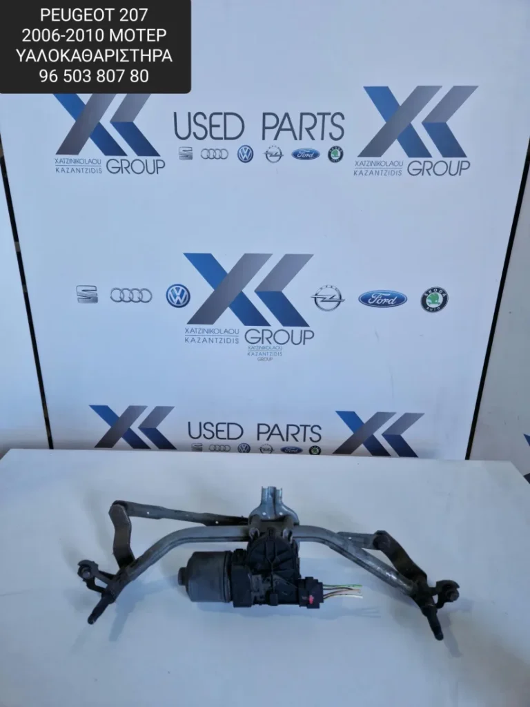 PEUGEOT 207 2006-2010 ΜΟΤΕΡ ΥΑΛΟΚΑΘΑΡIΣΤΗΡΩΝ 9650380780