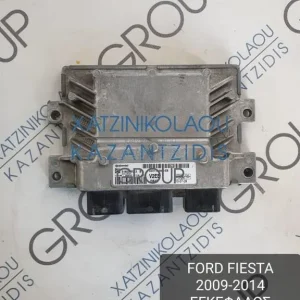 FORD FIESTA 2009-2014 ΕΓΚΕΦΑΛΟΣ ΚΙΝΗΤΗΡΑ ΚΩΔΙΚΟΣ- AV2112A650EB