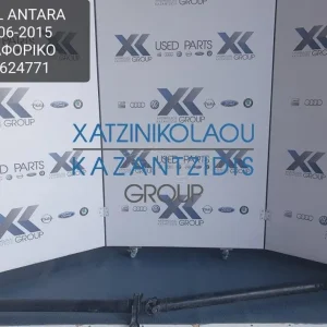 OPEL ANTARA 2006-2015 ΔΙΑΦΟΡΙΚΟ ΚΩΔΙΚΟΣ- 96624771