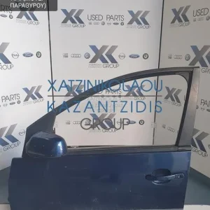 FORD FIESTA 2002-2008 ΠΟΡΤΑ ΕΜΠΡΟΣ ΑΡΙΣΤΕΡΗ (ΚΛΕΙΔΑΡΙΑ-ΓΡΥΛΟΣ-ΤΖΑΜΙ-ΚΑΘΡΕΦΤΗΣ)