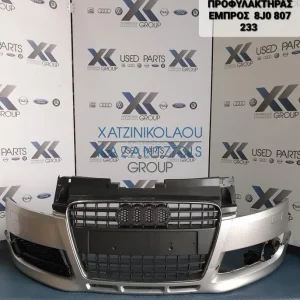 AUDI TT 2006-2015 ΠΡΟΦΥΛΑΚΤΗΡΑΣ ΕΜΠΡΟΣ ΚΩΔΙΚΟΣ- 8J0807233