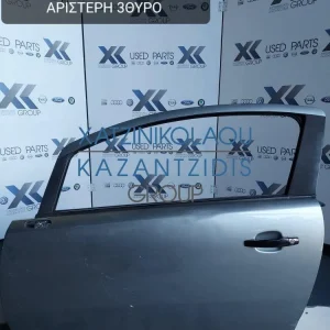 OPEL CORSA D 2006-2015 ΠΟΡΤΑ ΑΡΙΣΤΕΡΗ 3ΘΥΡΟ