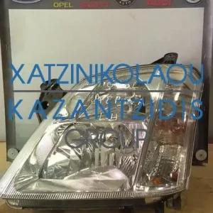 OPEL MERIVA 2003-2010 ΕΜΠΡΟΣ ΑΡΙΣΤΕΡΟ ΦΑΝΑΡΙ