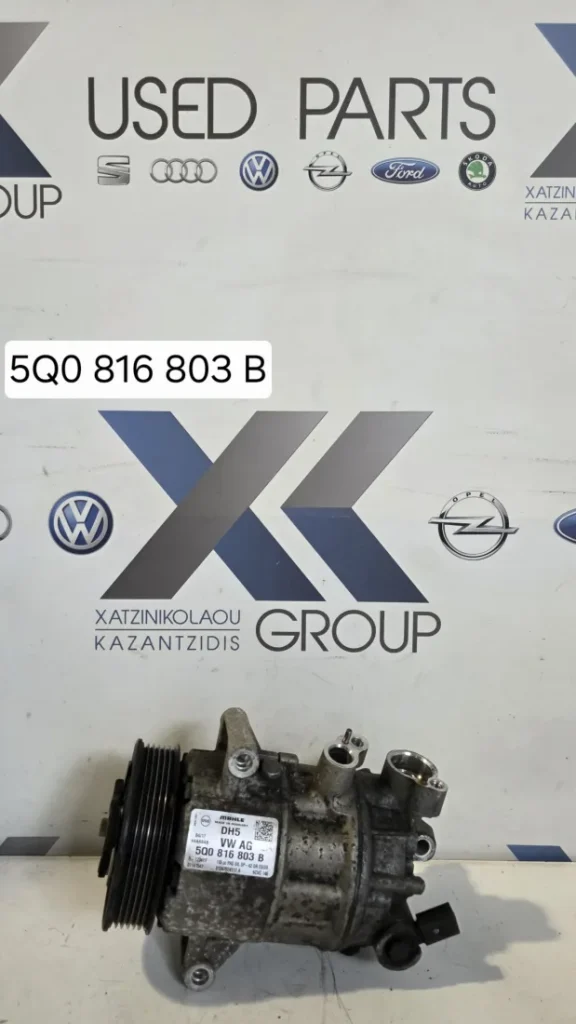 SKODA OCTAVIA 2013-2017 COMPRESSER AC ΜΟΝΑΔΑ ΚΛΙΜΑΤΙΣΜΟΥ ΚΩΔΙΚΟΣ ΑΝΤΑΛΛΑΚΤΙΚΟΥ 5Q0816803B