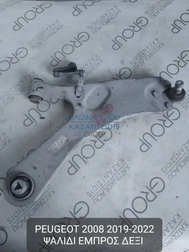 PEUGEOT 2008 2019-2021 ΨΑΛΙΔΙ ΕΜΠΡΟΣ ΔΕΞΙ