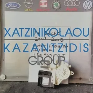 VW GOLF 5 2004-2008 ΜΟΤΕΡ ΠΑΡΑΘΥΡΟΥ ΗΛΕΚΤΡΙΚΟ  ΚΩΔΙΚΟΣ-1K0959792J