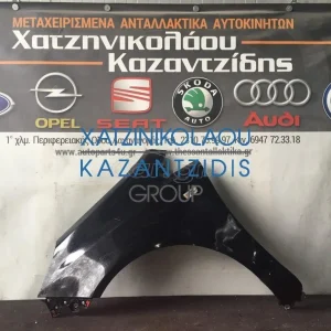 OPEL CORSA D 2006-2014 ΦΤΕΡΟ ΕΜΠΡΟΣ ΑΡΙΣΤΕΡΑ ΜΑΥΡΟ