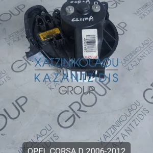 OPEL CORSA D 2006-2012 ΒΕΝΤΙΛΑΤΕΡ ΒΑΠΟΡΕΤΑΣ ΚΛΙΜΑΤΙΣΜΟΥ
