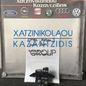 OPEL ASTRA J 2009-2017 ΚΛΕΙΔΑΡΙΑ ΤΖΑΜΟΠΟΡΤΑΣ
