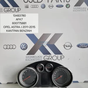 OPEL ASTRA J 2011-2015 ΚΑΝΤΡΑΝ ΒΕΝΖΙΝΗ 13483780 AFK7 600775881