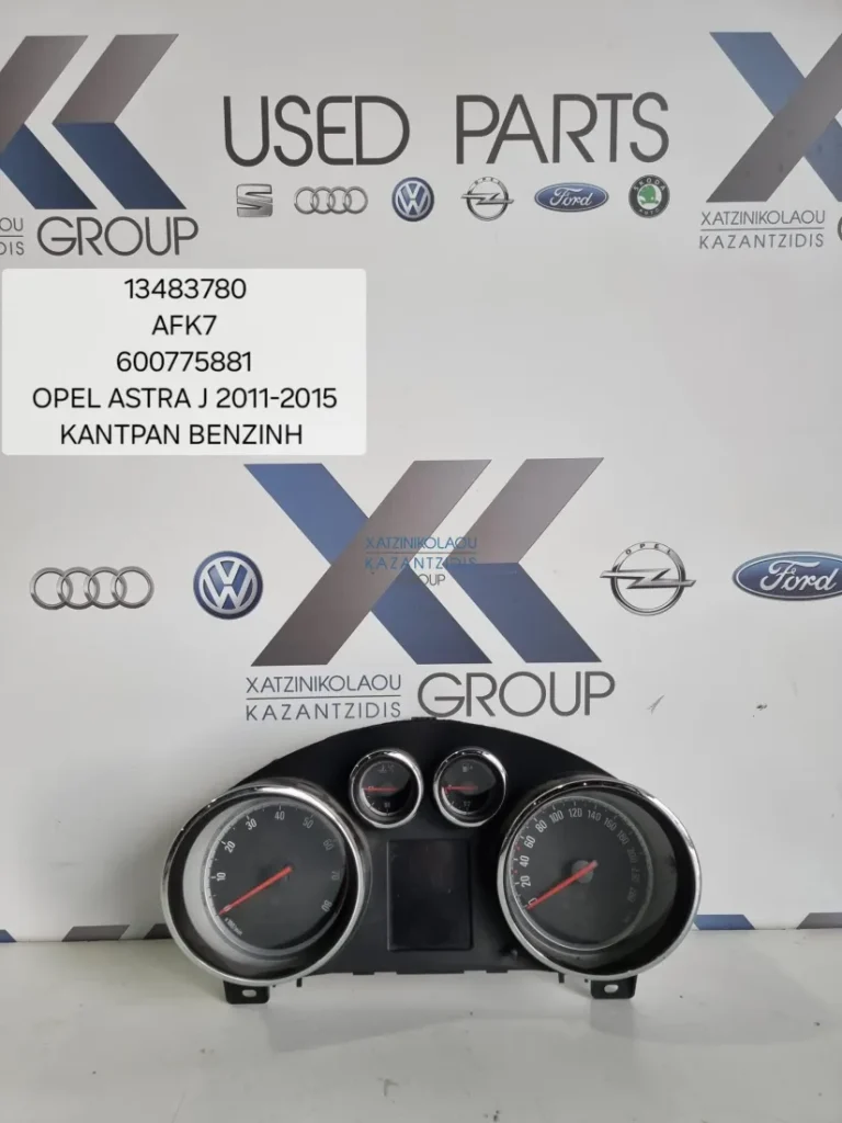 OPEL ASTRA J 2011-2015 ΚΑΝΤΡΑΝ ΒΕΝΖΙΝΗ 13483780 AFK7 600775881