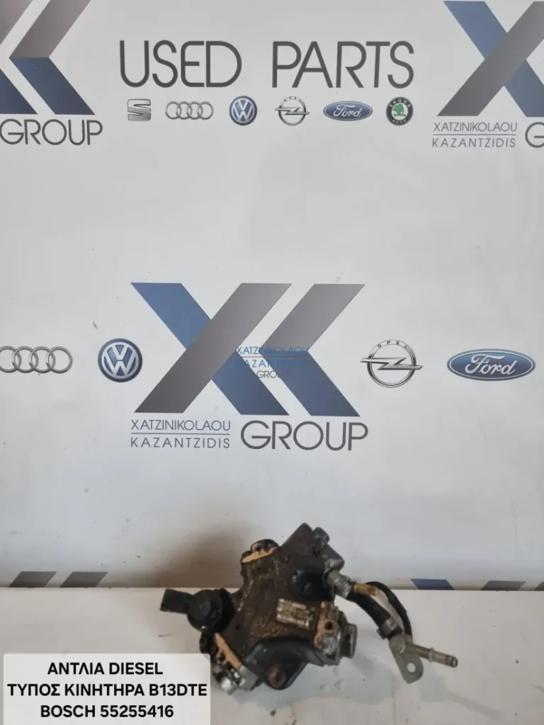 ΑΝΤΛΙΑ DIESEL ΤΥΠΟΣ ΚΙΝΗΤΗΡΑ B13DTE 55255416
