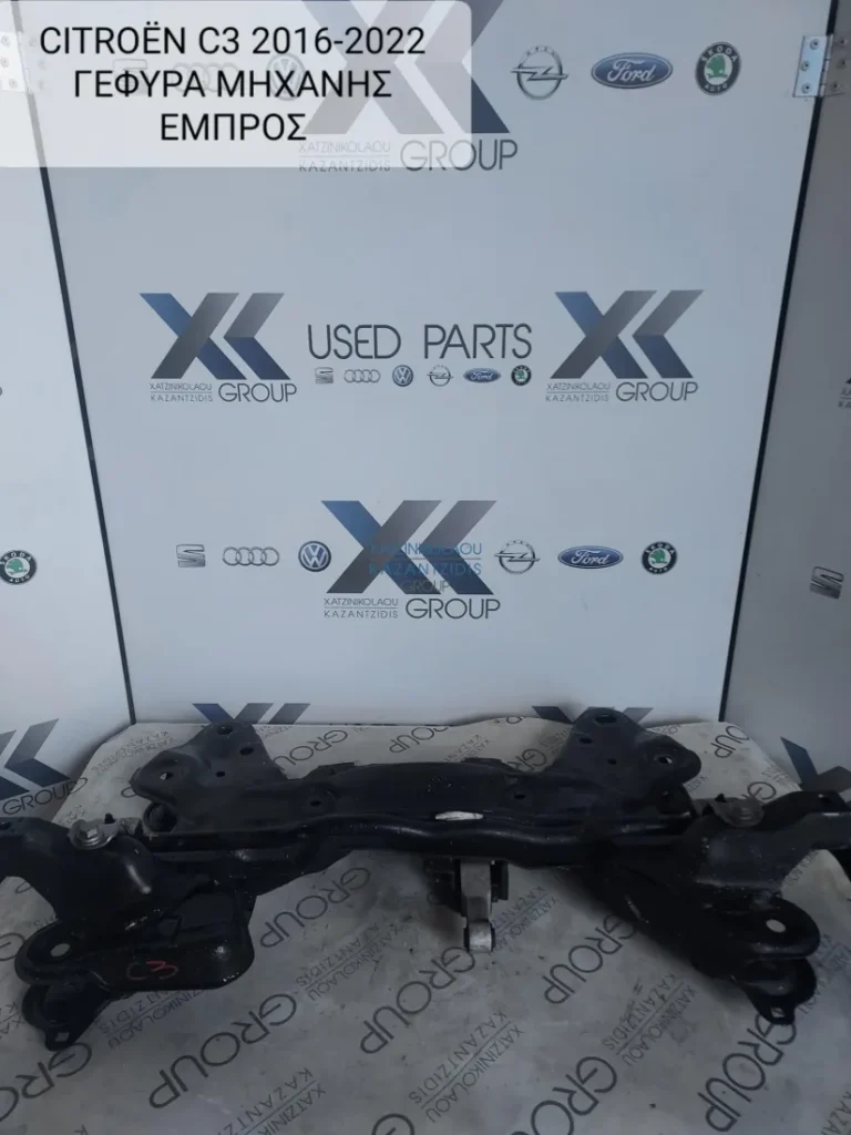 CITROEN C3 2016-2022 ΓΕΦΥΡΑ ΜΗΧΑΝΗΣ ΕΜΠΡΟΣ