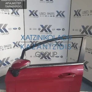 FORD FIESTA 2009-2014 ΠΟΡΤΑ ΕΜΠΡΟΣ ΑΡΙΣΤΕΡΗ (ΚΛΕΙΔΑΡΙΑ-ΜΟΤΕΡ ΠΑΡΑΘΥΡΟΥ-ΤΖΑΜI-ΚΑΘΡΕΦΤΗΣ)