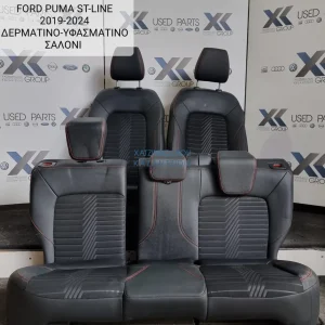 FORD PUMA ST LINE 2019-2024 ΣΑΛΟΝΙ ΚΑΘΙΣΜΑΤΑ ΔΕΡΜΑ-ΥΦΑΣΜΑ