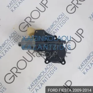FORD FIESTA 2009-2014 ΜΟΤΕΡ ΠΑΡΑΘΥΡΟΥ ΕΜΠΡΟΣ ΔΕΞΙΑ ΚΩΔΙΚΟΣ- 8A6114553B