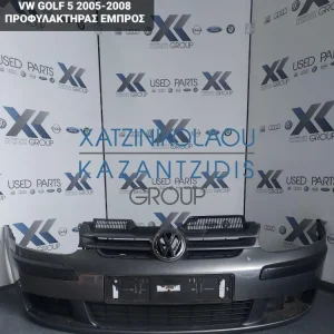 VW GOLF 2005-2008 ΠΡΟΦΥΛΑΚΤΗΡΑΣ ΕΜΠΡΟΣ