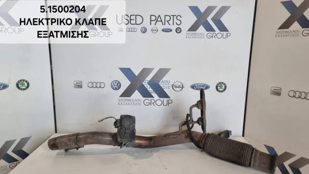 SEAT LEON  2013-2018 ΗΛΕΚΤΡΙΚΟ ΚΛΑΠΕ ΕΞΑΤΜΙΣΗΣ ΚΩΔΙΚΟΣ ΑΝΤΑΛΛΑΚΤΙΚΟΥ- 5.1500204