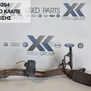 SEAT LEON  2013-2018 ΗΛΕΚΤΡΙΚΟ ΚΛΑΠΕ ΕΞΑΤΜΙΣΗΣ ΚΩΔΙΚΟΣ ΑΝΤΑΛΛΑΚΤΙΚΟΥ- 5.1500204