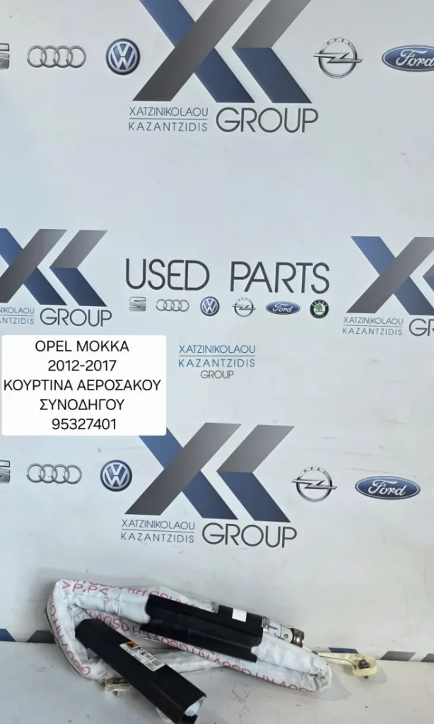 OPEL MOKKA 2012-2019 ΑΕΡΟΣΑΚΟΣ ΚΟΥΡΤΙΝΑ ΔΕΞΙΑ ΣΥΝΟΔΗΓΟΥ ΚΩΔΙΚΟΣ ΑΝΤΑΛΛΑΚΤΙΚΟΥ 95327401