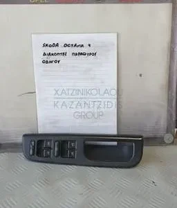 SKODA OCTAVIA 4 1998-2004 ΔΙΑΚΟΠΤΕΣ ΠΑΡΑΘΥΡΟΥ