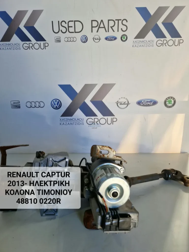 RENAULT CAPTUR 2013-2023 ΗΛΕΚΤΡΙΚΗ ΚΟΛΩΝΑ ΤΙΜΟΝΙΟΥ 488100220R