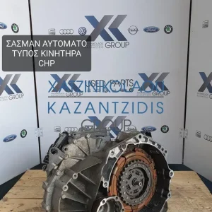 SKODA OCTAVIA 7 2013-2017 1.4 TSI ΣΑΣΜΑΝ ΑΥΤΟΜΑΤΟ ΤΥΠΟΣ ΚΙΝΗΤΗΡΑ- CHP