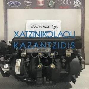 ΠΟΛΛΑΠΛΗ ΕΙΣΑΓΩΓΗΣ ΚΙΝΗΤΗΡΑ Z14XEP OPEL 55557904 DP