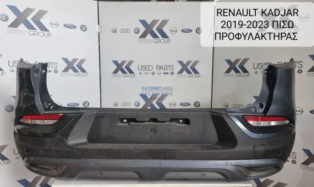 RENAULT KADJAR  2019-2023 ΠΡΟΦΥΛΑΚΤΗΡΑΣ ΠΙΣΩ