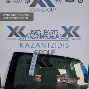 VW UP 2012-2016 ΠΑΡΑΘΥΡΟ ΠΙΣΩ ΑΡΙΣΤΕΡΟ