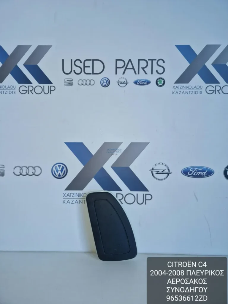 CITROEN C4 2004-2008 ΠΛΕΥΡΙΚΟΣ ΑΕΡΟΣΑΚΟΣ ΣΥΝΟΔΗΓΟΥ 96536612ZD