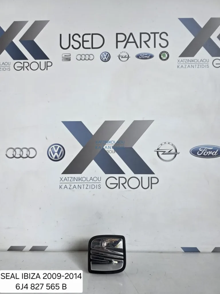 SEAT IBIZA 2009-2014 ΔΙΑΚΟΠΤΗΣ ΠΟΡΤ ΜΠΑΓΚΑΖ ΚΩΔΙΚΟΣ ΑΝΤΑΛΛΑΚΤΙΚΟΥ 6J4-827-565-B