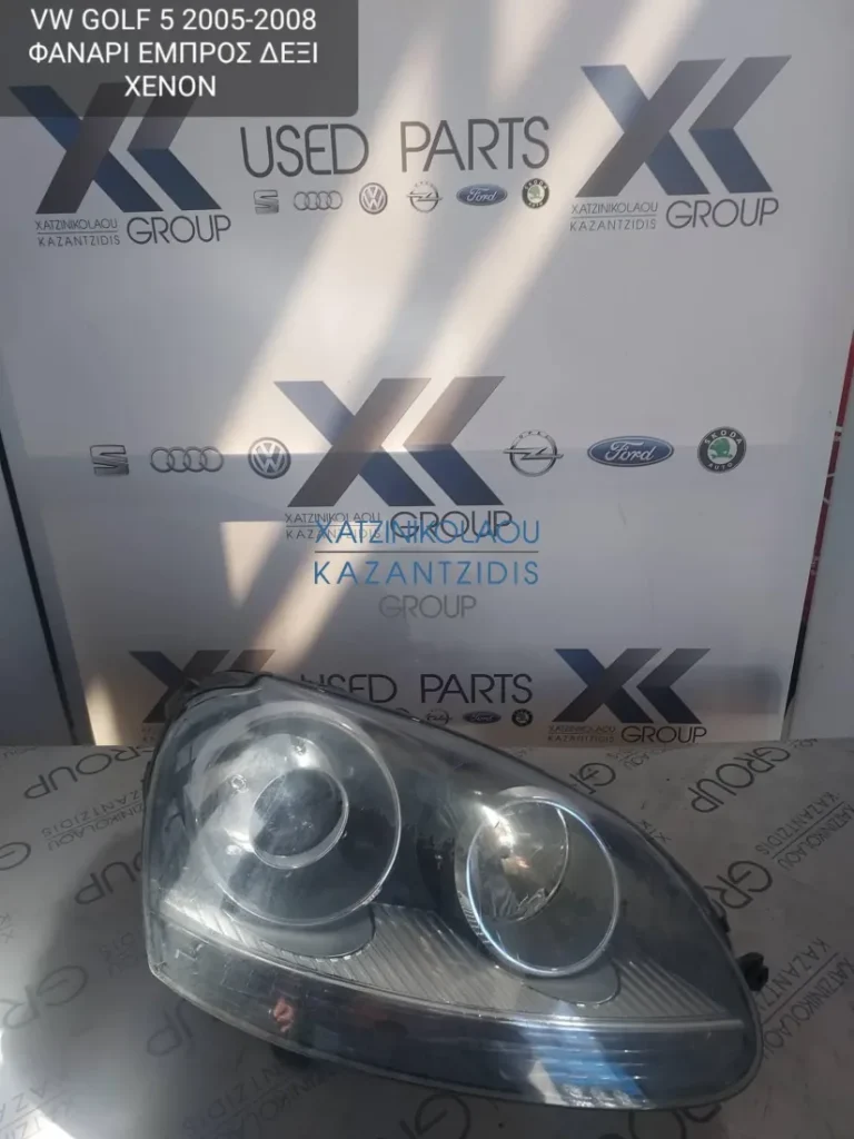 VW GOLF 5 2005-2008 ΦΑΝΑΡΙ ΕΜΠΡΟΣ ΔΕΞΙ ΞΕΝΟΝ