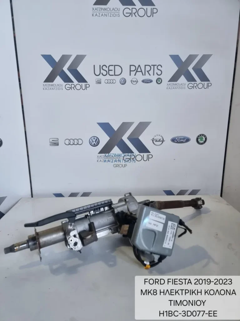 FORD FIESTA 2019-2023 ΗΛΕΚΤΡΙΚΗ ΚΟΛΩΝΑ ΤΙΜΟΝΙΟΥ ΚΩΔΙΚΟΣ- H1BC-3D077-EE