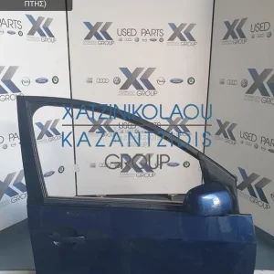 FORD FIESTA 2002-2008 ΠΟΡΤΑ ΕΜΠΡΟΣ ΔΕΞΙΑ (ΚΛΕΙΔΑΡΙΑ-ΜΟΤΕΡ ΠΑΡΑΘΥΡΟΥ-ΤΖΑΜΙ)