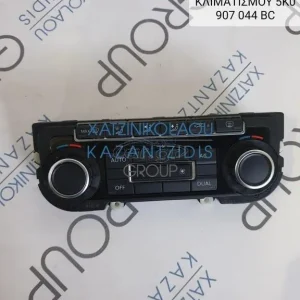 VW PASSAT CC 2008-2013 ΧΕΙΡΙΣΤΗΡΙΟ ΚΛΙΜΑΤΙΣΜΟΥ ΚΩΔΙΚΟΣ- 5K0907044BC