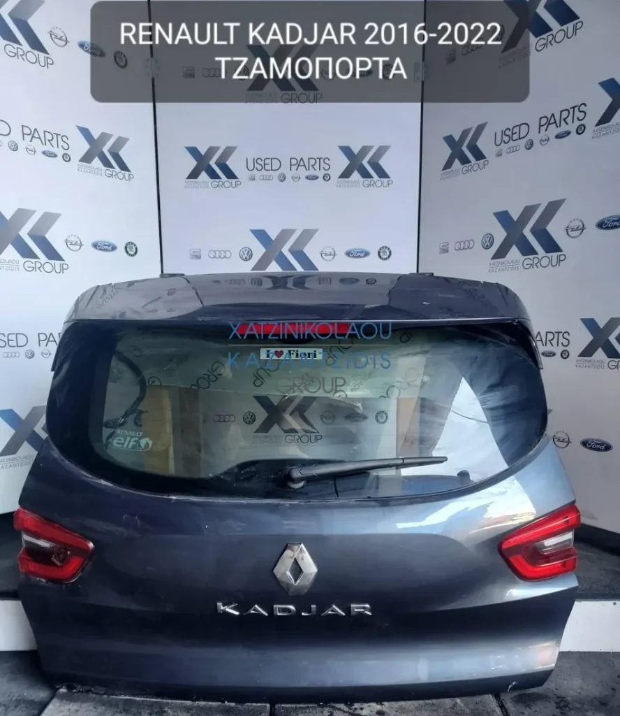 RENAULT KADJAR 2016-2022 ΤΖΑΜΟΠΟΡΤΑ ΠΙΣΩ