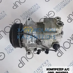 OPEL INSIGNIA 2008-2013 ΚΟΜΠΡΕΣΕΡ AIRCODITION ΤΥΠΟΣ ΚΙΝΗΤΗΡΑ- A20DTH ΚΩΔΙΚΟΣ- 13335252