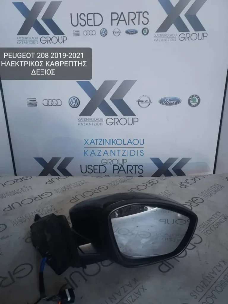 PEUGEOT 208 2019-2021 ΚΑΘΡΕΦΤΗΣ ΕΞΩΤΕΡΙΚΟΣ ΗΛΕΚΤΡΙΚΟΣ ΔΕΞΙΟΣ