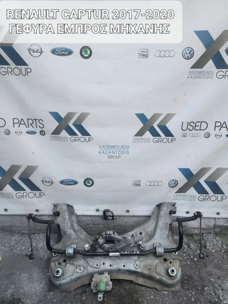 RENAULT CAPTUR 2017-2020 ΓΕΦΥΡΑ ΜΗΧΑΝΗΣ
