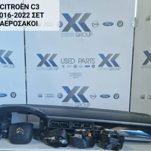 CITROEN C3 2016-2022 ΣΕΤ ΤΑΜΠΛΟ ΑΕΡΟΣΑΚΟΙ ΖΩΝΕΣ