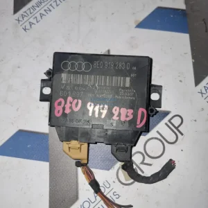 AUDI A4 2004-2008 ΠΛΑΚΕΤΑ PARKING CONTROL ΚΩΔΙΚΟΣ ΑΝΤΑΛΛΑΚΤΙΚΟΥ- 8E0919283D